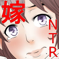 [Riん] 金を払えば妻の穴は誰でも使える