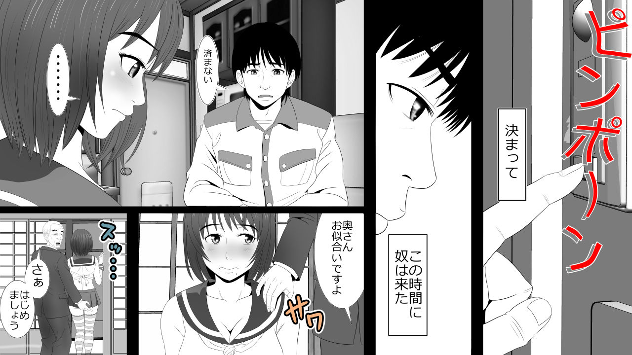 [Riん] 金を払えば妻の穴は誰でも使える