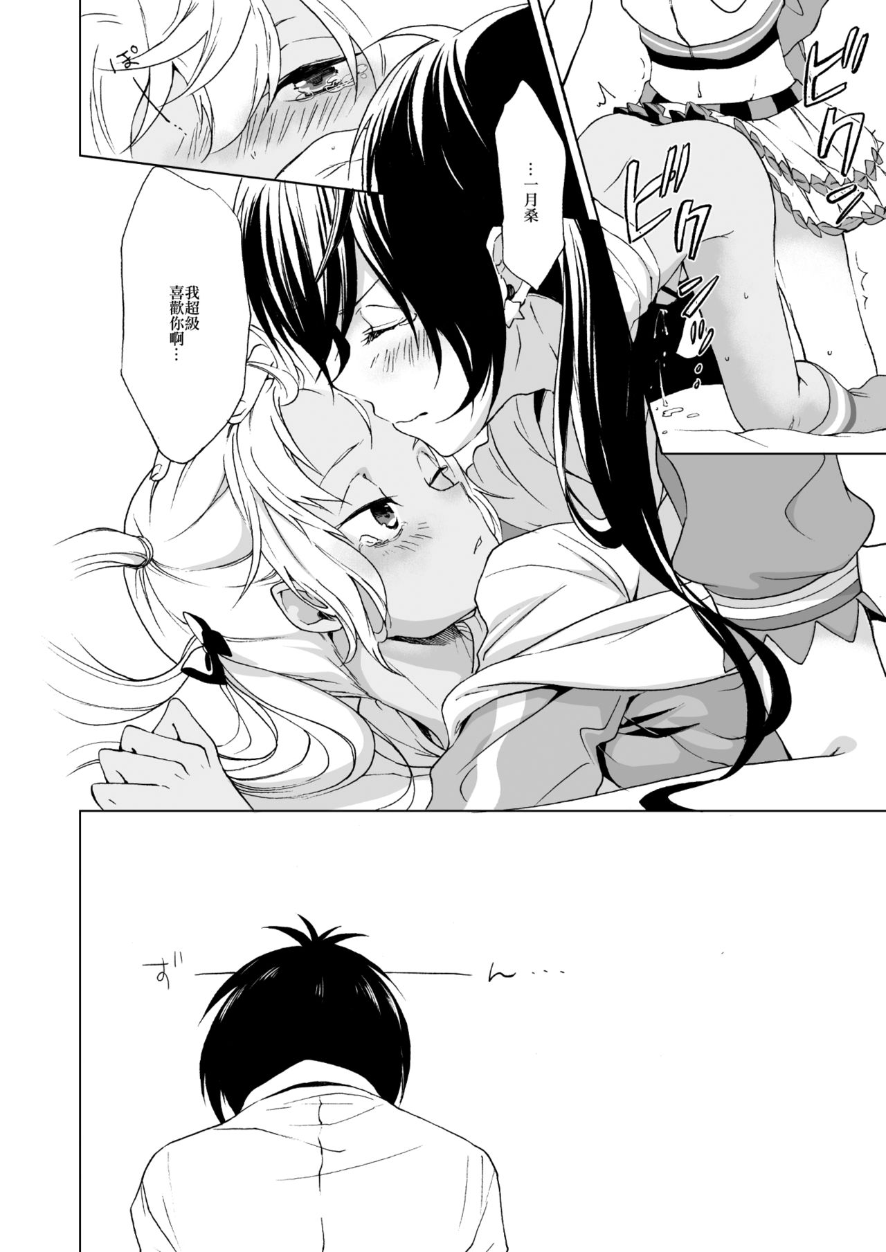 [E-latte (ねこまた)] PassionDrag (プリティーリズム) [中国翻訳] [DL版]