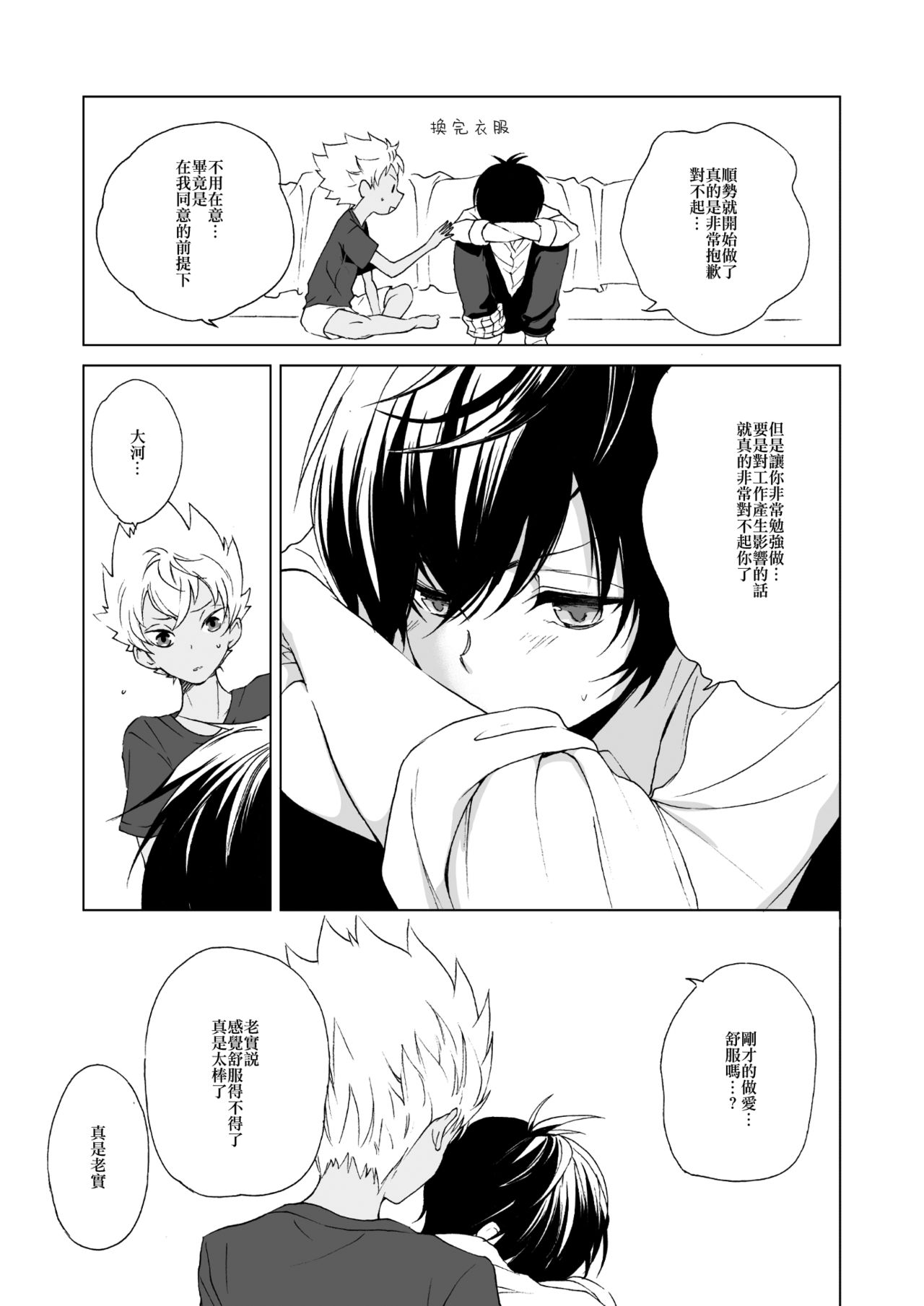 [E-latte (ねこまた)] PassionDrag (プリティーリズム) [中国翻訳] [DL版]