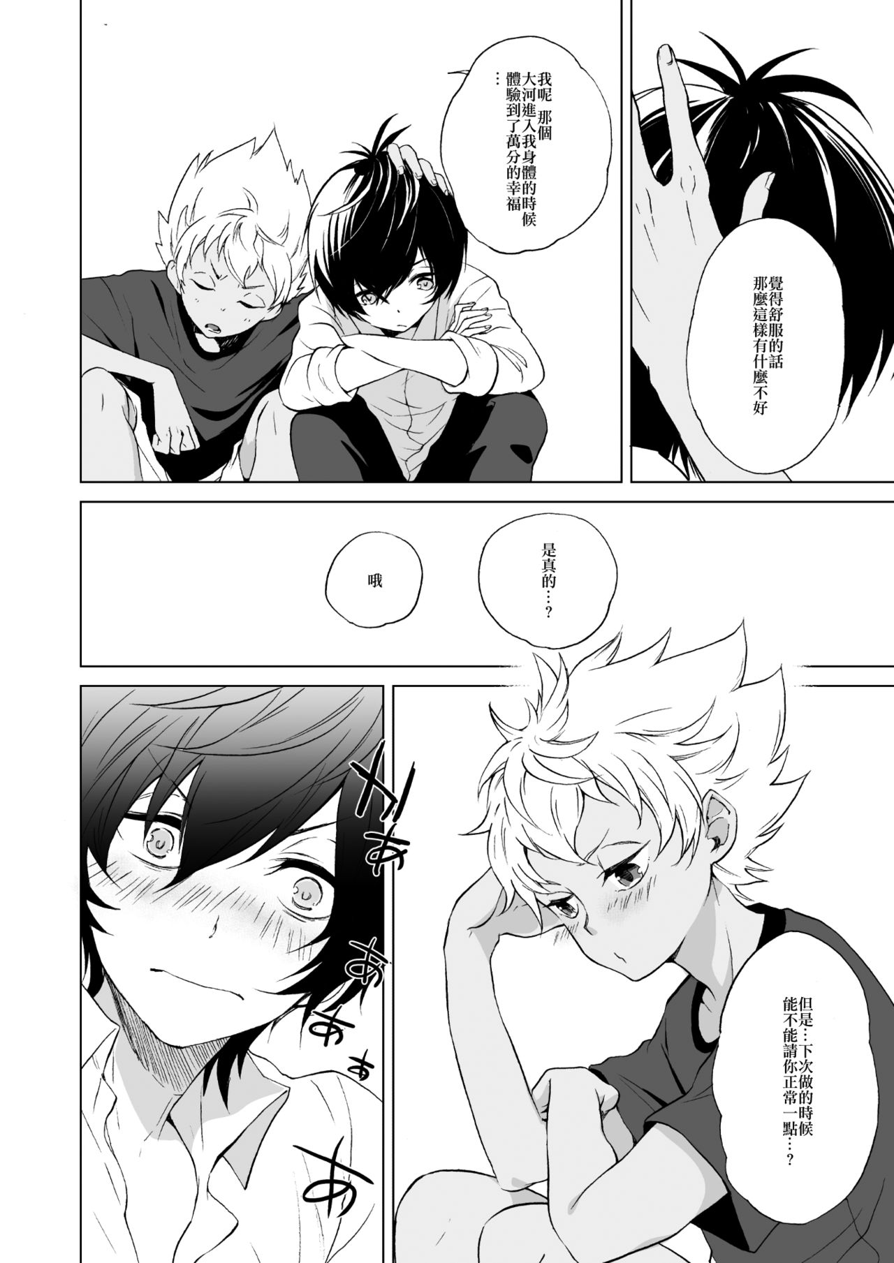 [E-latte (ねこまた)] PassionDrag (プリティーリズム) [中国翻訳] [DL版]