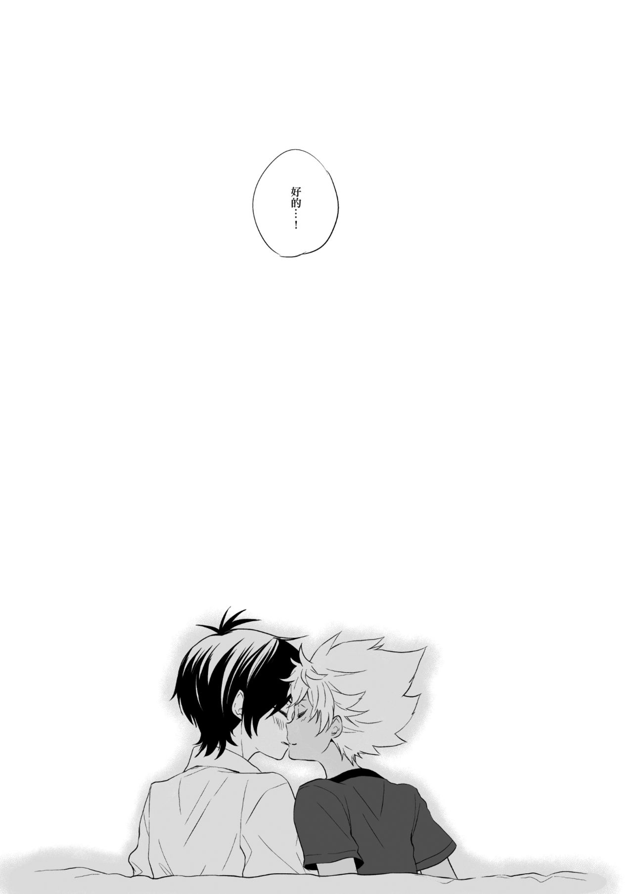 [E-latte (ねこまた)] PassionDrag (プリティーリズム) [中国翻訳] [DL版]