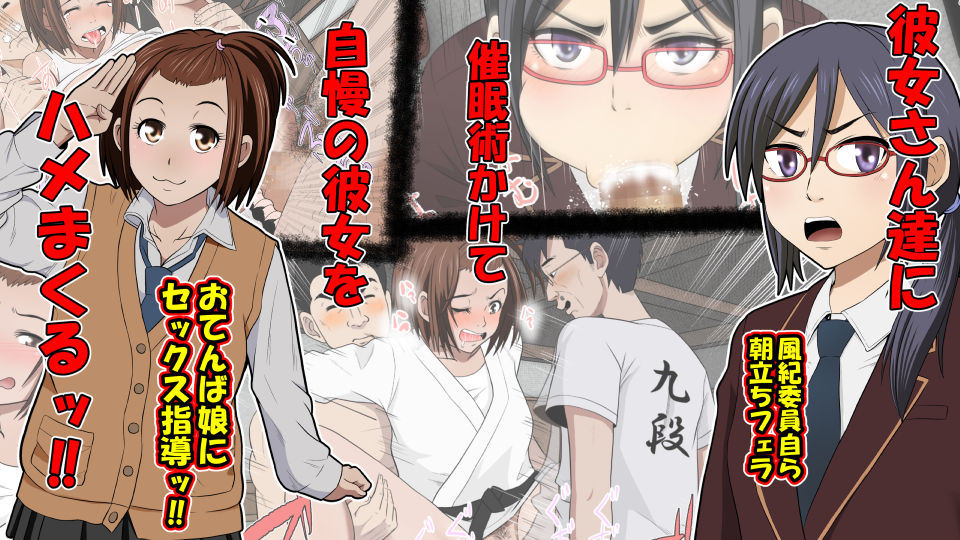 [Riん] 彼女×催眠=タダマン 彼氏さん達へ 彼女さんたちのオ〇ンコお借りします