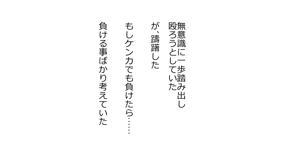 [Riん] 天然おっとり娘、完璧絶望寝取られ。前後編二本セット