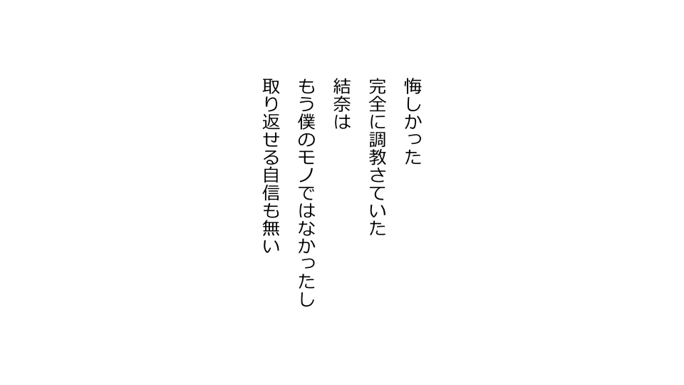 [Riん] 天然おっとり娘、完璧絶望寝取られ。前後編二本セット