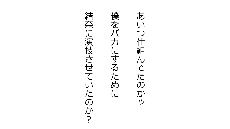 [Riん] 天然おっとり娘、完璧絶望寝取られ。前後編二本セット