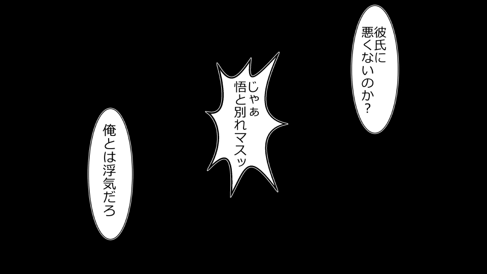 [Riん] 天然おっとり娘、完璧絶望寝取られ。前後編二本セット