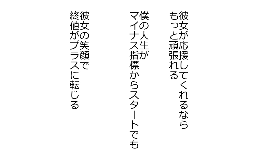 [Riん] 天然おっとり娘、完璧絶望寝取られ。前後編二本セット