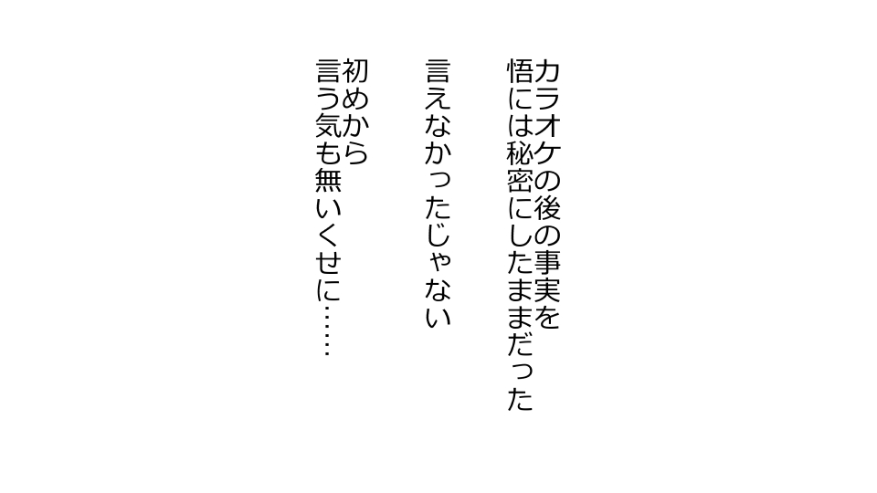 [Riん] 天然おっとり娘、完璧絶望寝取られ。前後編二本セット