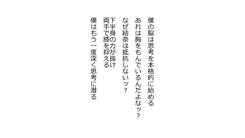 [Riん] 天然おっとり娘、完璧絶望寝取られ。前後編二本セット