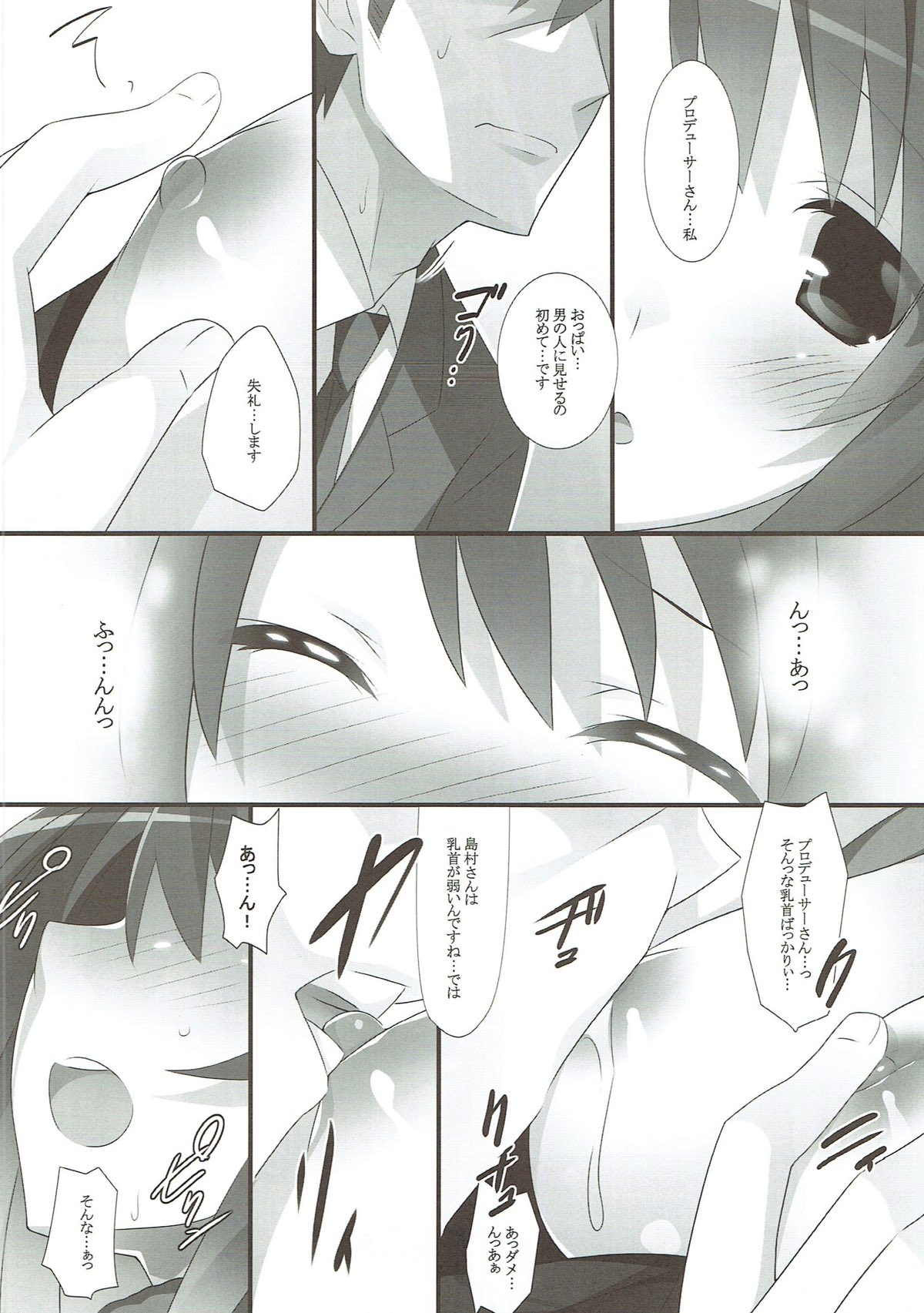 (C88) [小糸創作所 (ひなた睦月)] HAPPY LIFE... (アイドルマスター シンデレラガールズ)