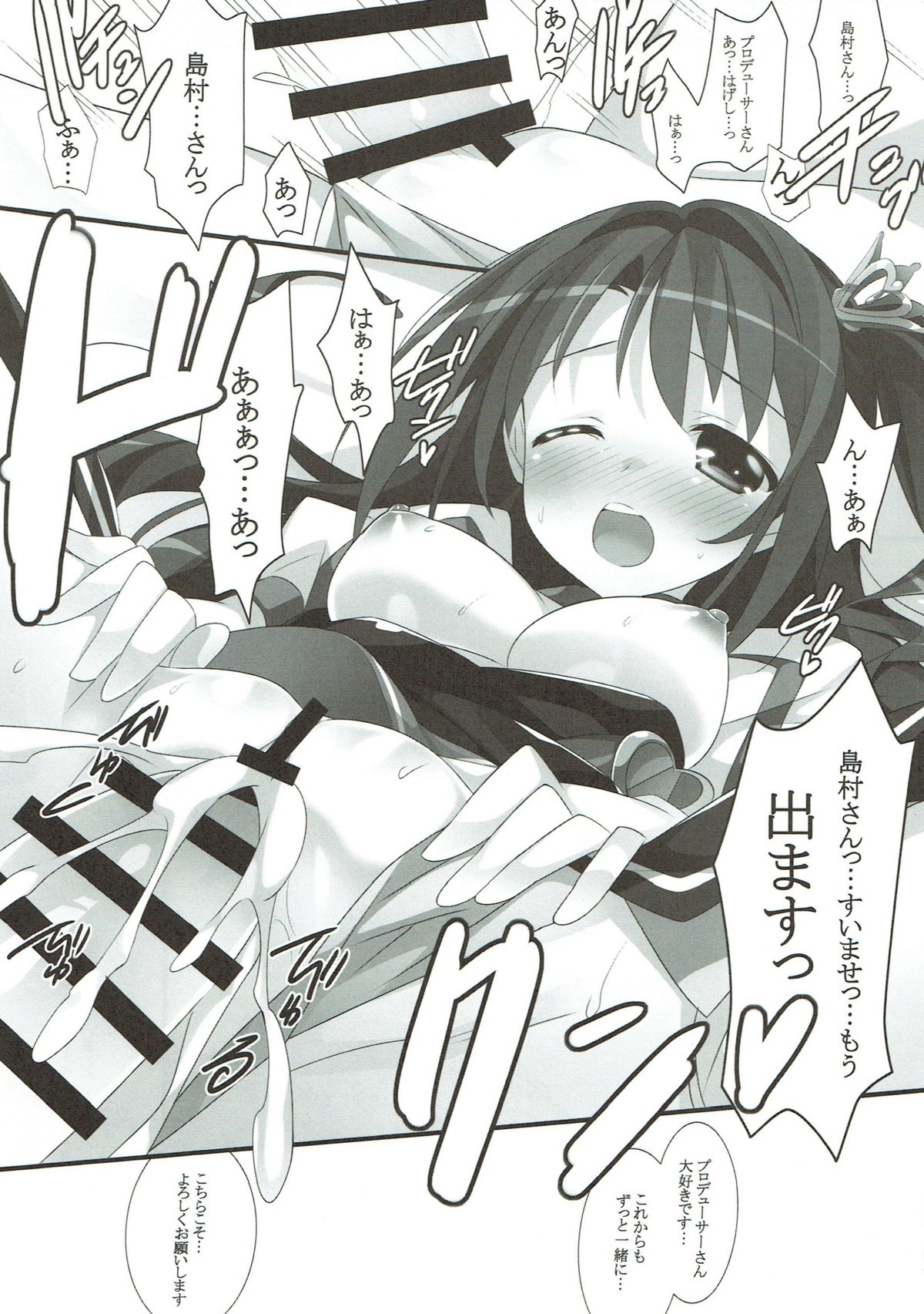 (C88) [小糸創作所 (ひなた睦月)] HAPPY LIFE... (アイドルマスター シンデレラガールズ)