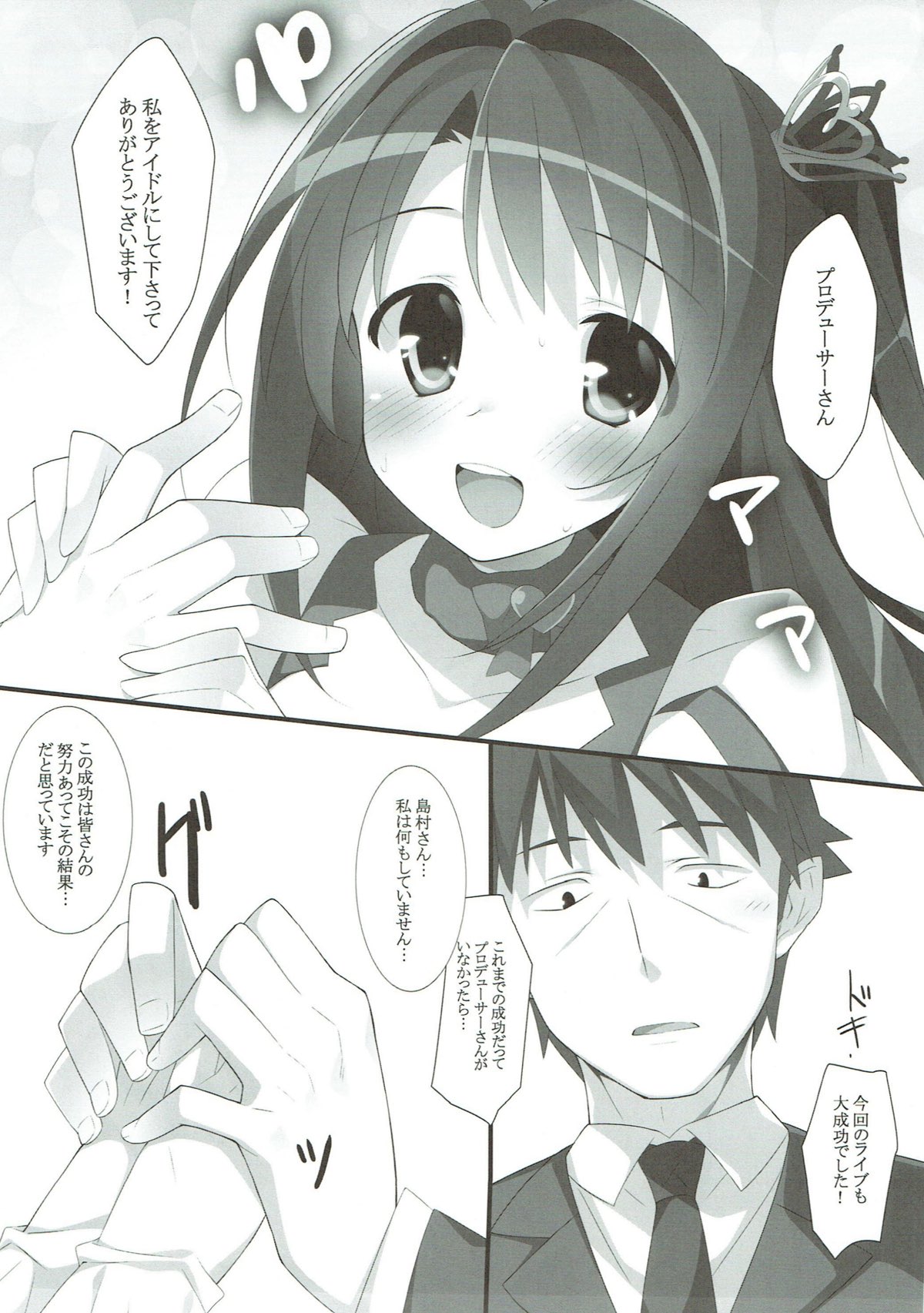 (C88) [小糸創作所 (ひなた睦月)] HAPPY LIFE... (アイドルマスター シンデレラガールズ)