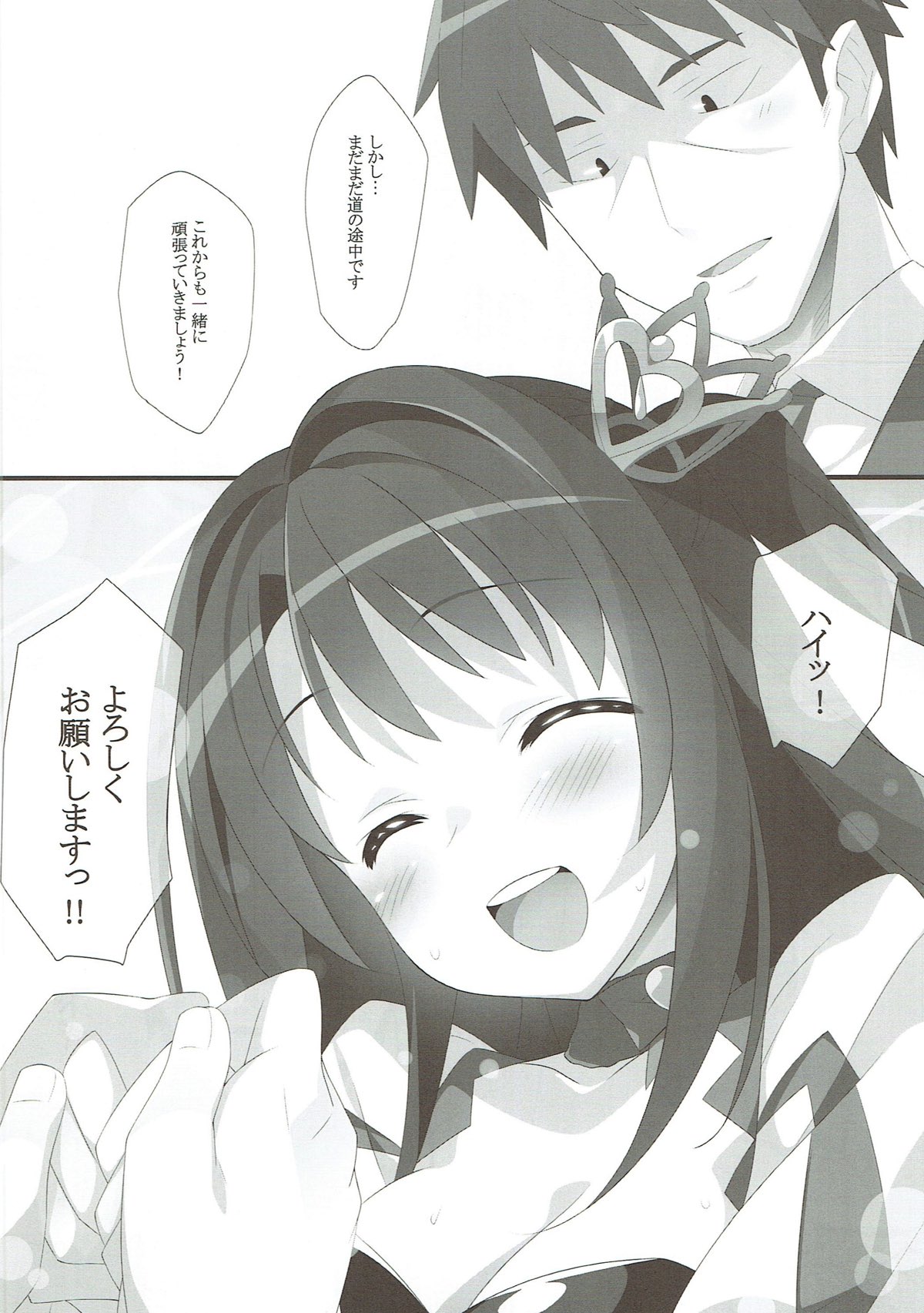 (C88) [小糸創作所 (ひなた睦月)] HAPPY LIFE... (アイドルマスター シンデレラガールズ)