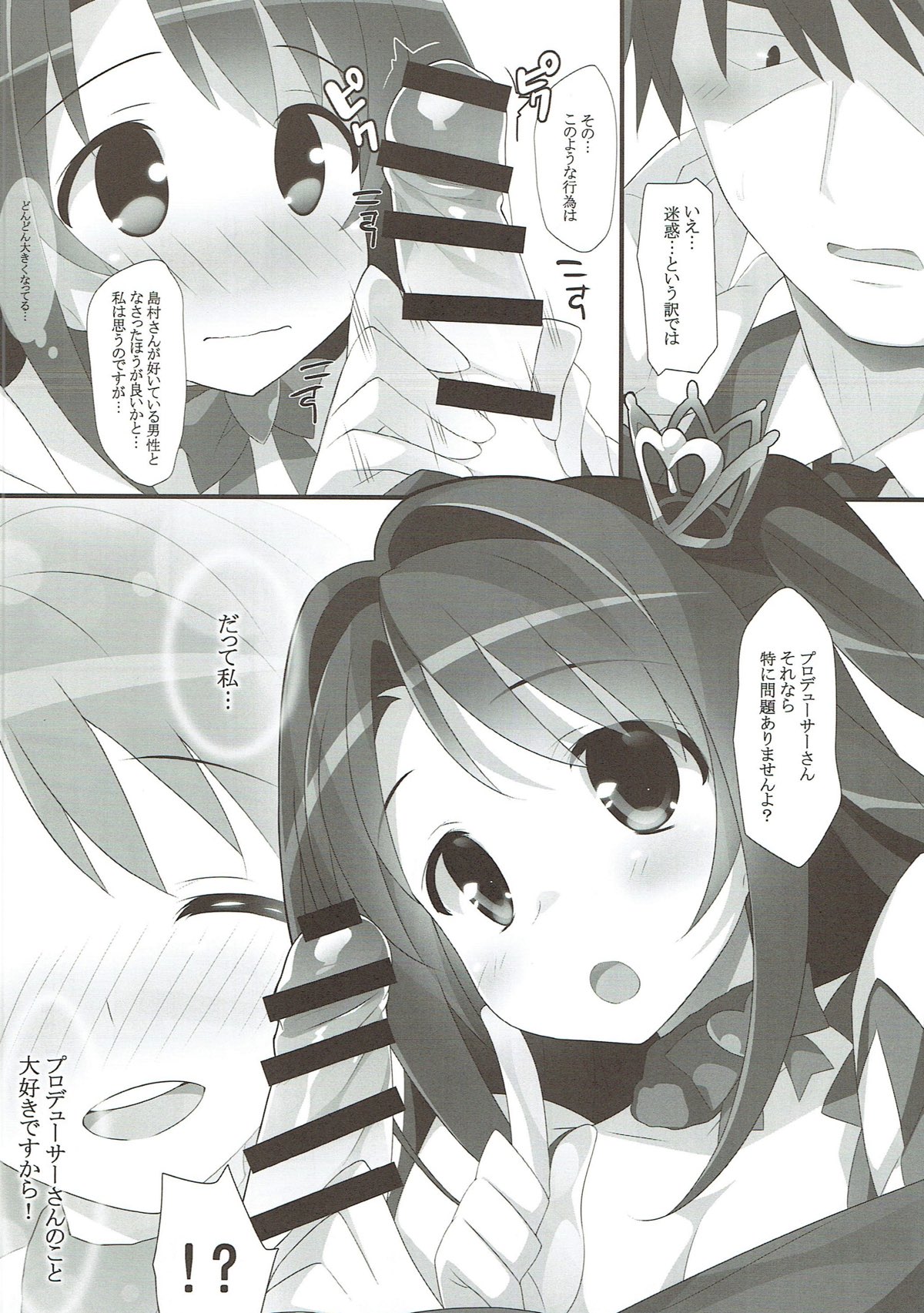 (C88) [小糸創作所 (ひなた睦月)] HAPPY LIFE... (アイドルマスター シンデレラガールズ)