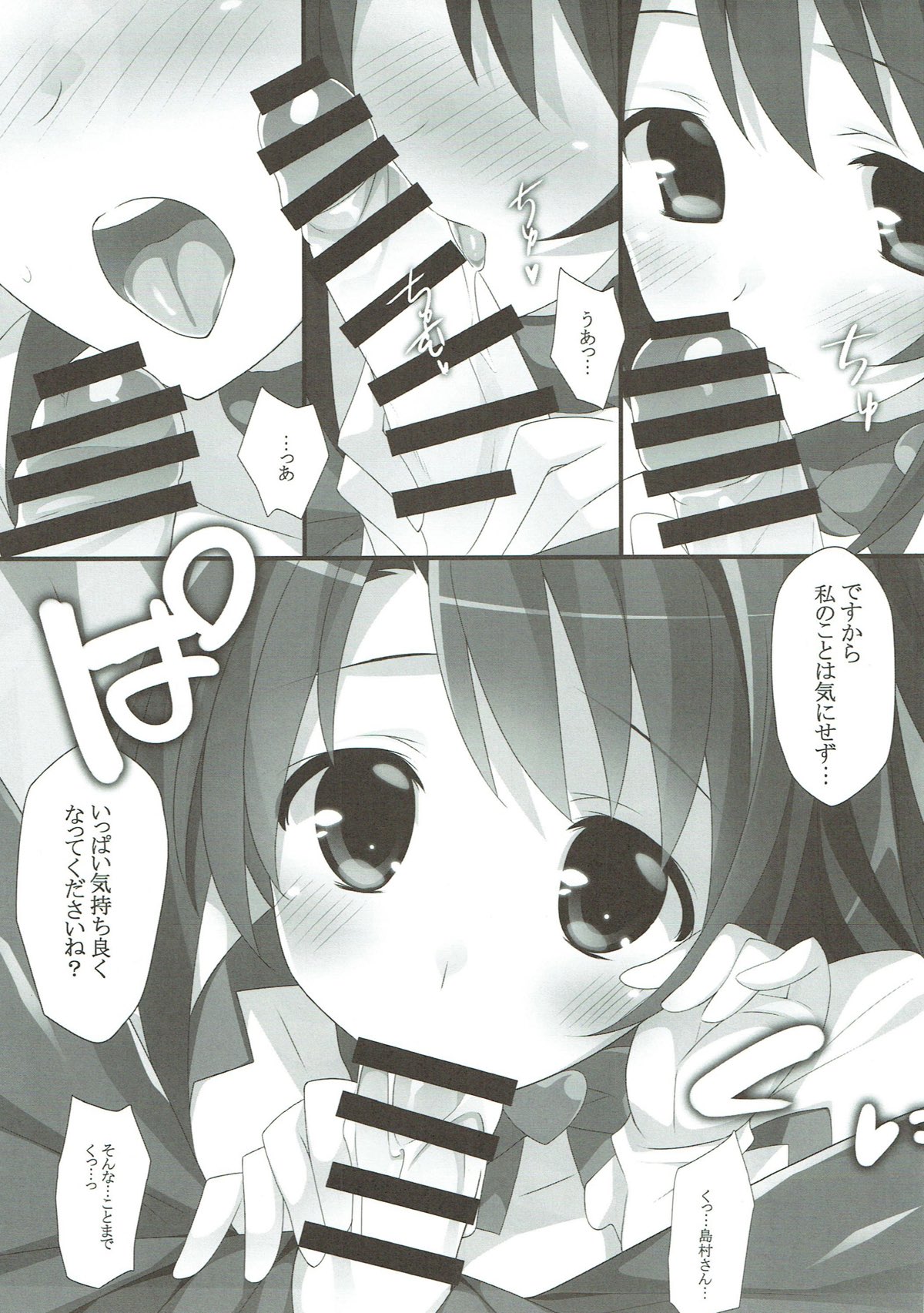 (C88) [小糸創作所 (ひなた睦月)] HAPPY LIFE... (アイドルマスター シンデレラガールズ)