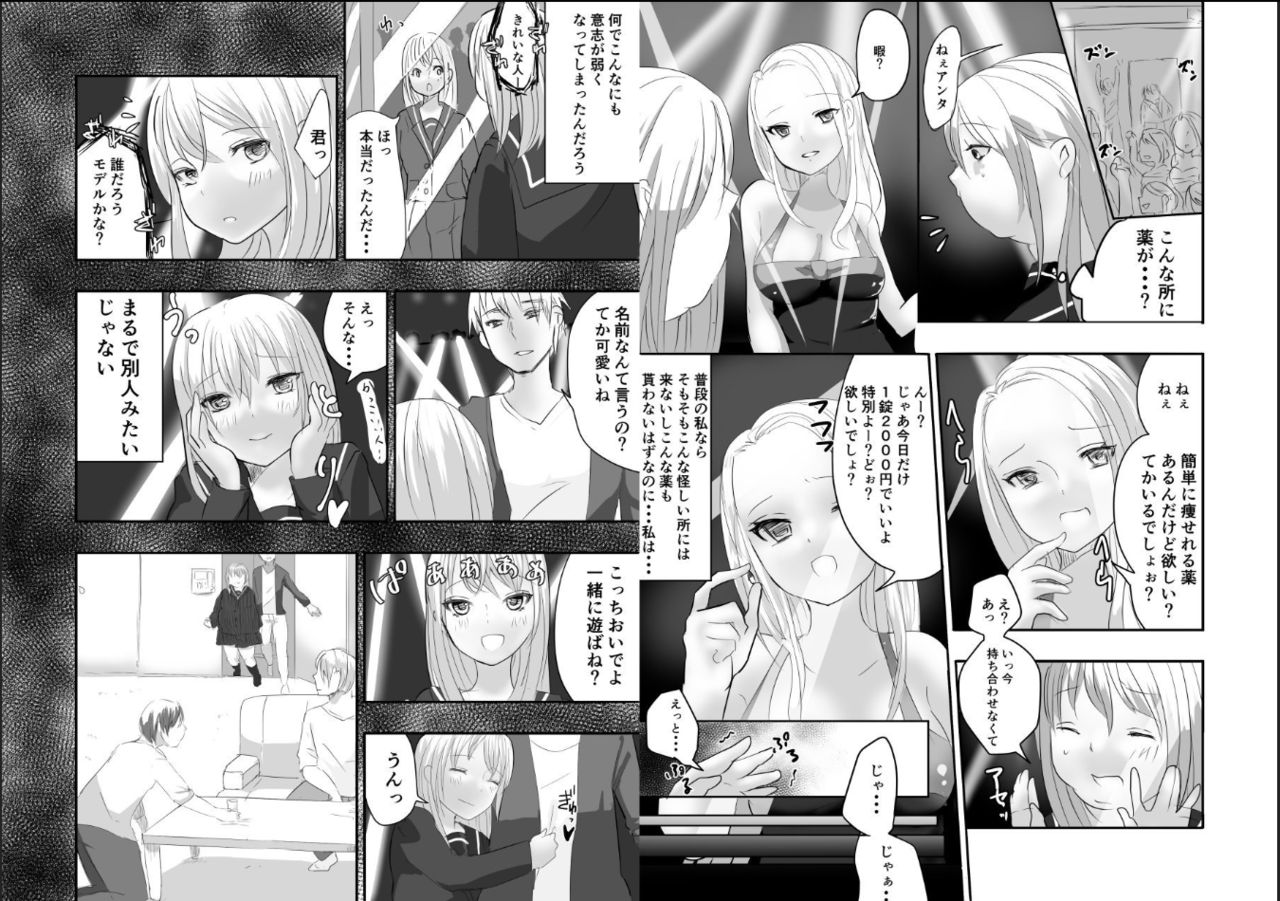 [びろーんJr.] めぐみちゃんの人生逆転劇★