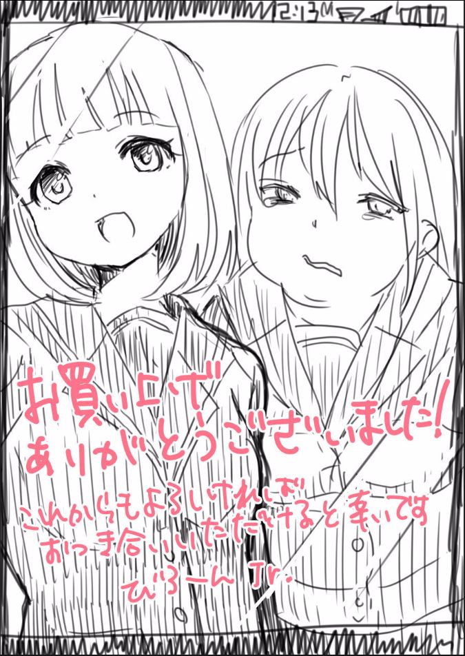 [びろーんJr.] めぐみちゃんの人生逆転劇★