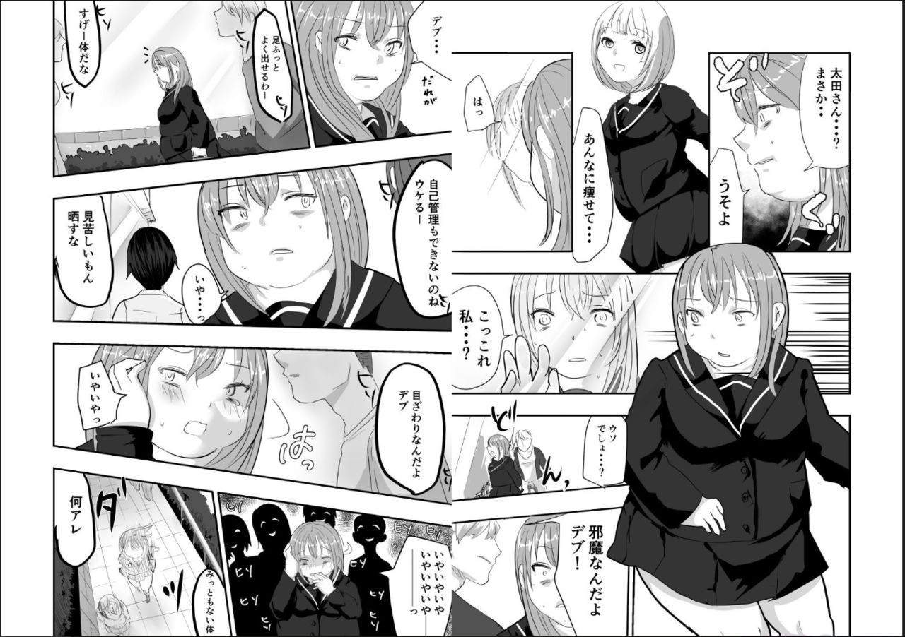 [びろーんJr.] めぐみちゃんの人生逆転劇★