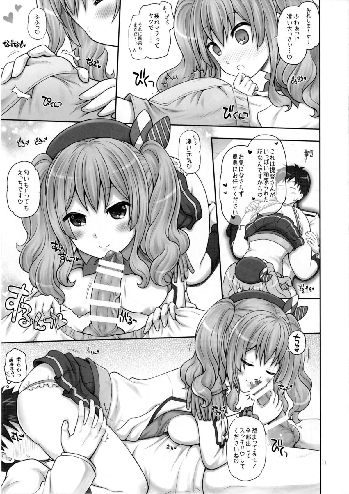 (COMIC1☆10) [ゆでなきゃ生ビール (うずらのたまご)] 鹿島は有能秘書官 (艦隊これくしょん -艦これ-)