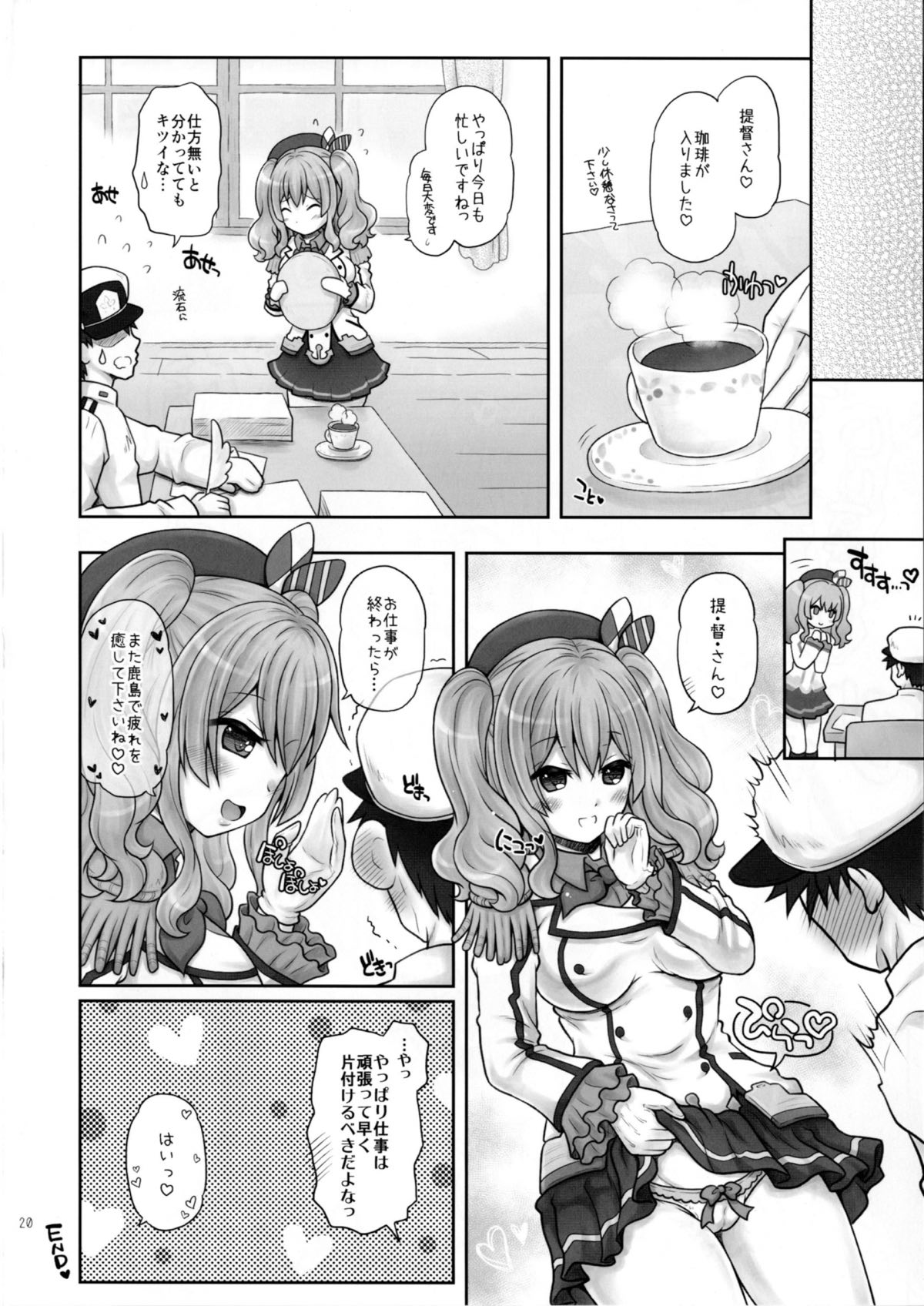 (COMIC1☆10) [ゆでなきゃ生ビール (うずらのたまご)] 鹿島は有能秘書官 (艦隊これくしょん -艦これ-)