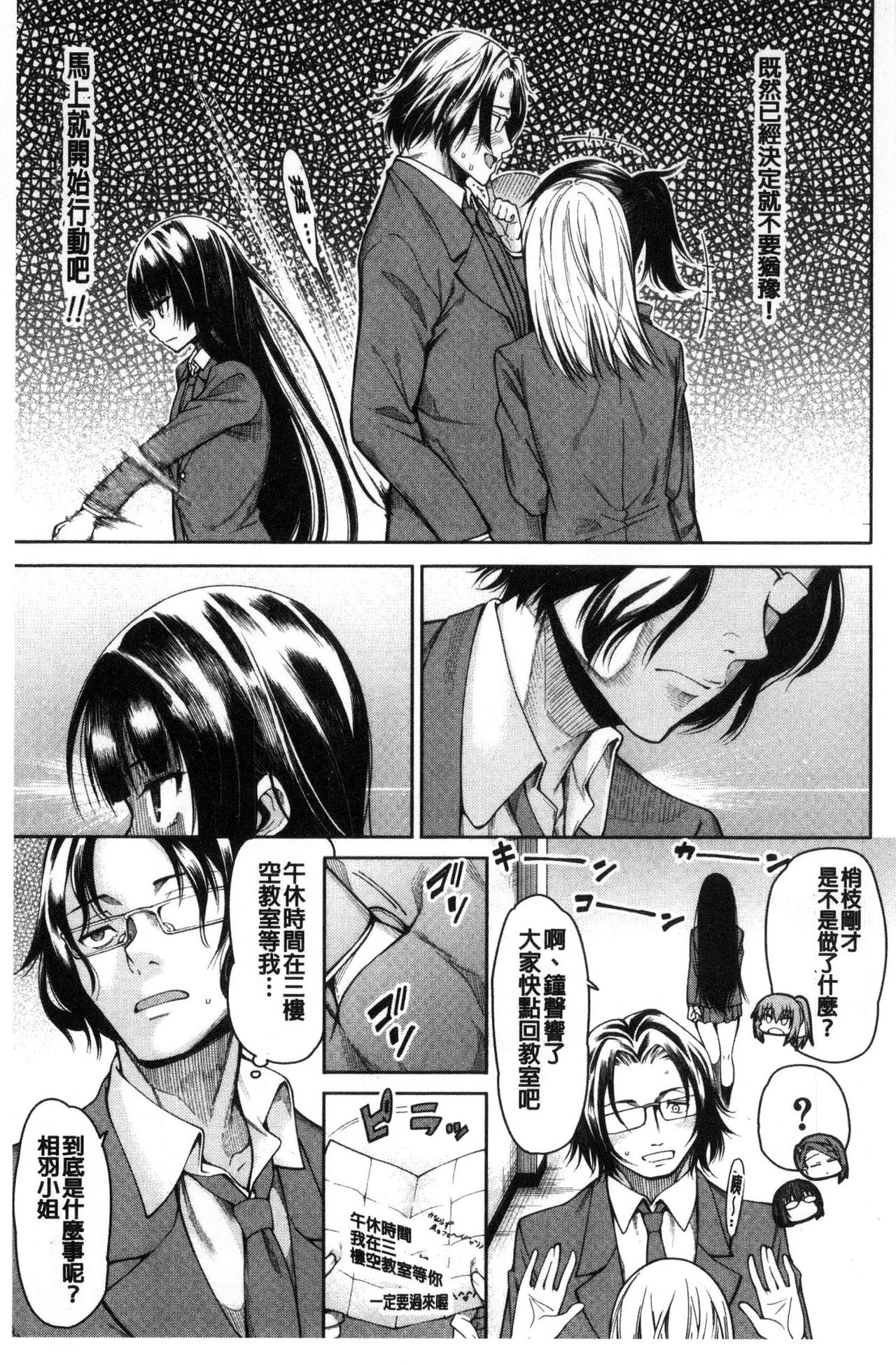 [たらかん] 処女が4人、家にやって来た!! [中国翻訳]