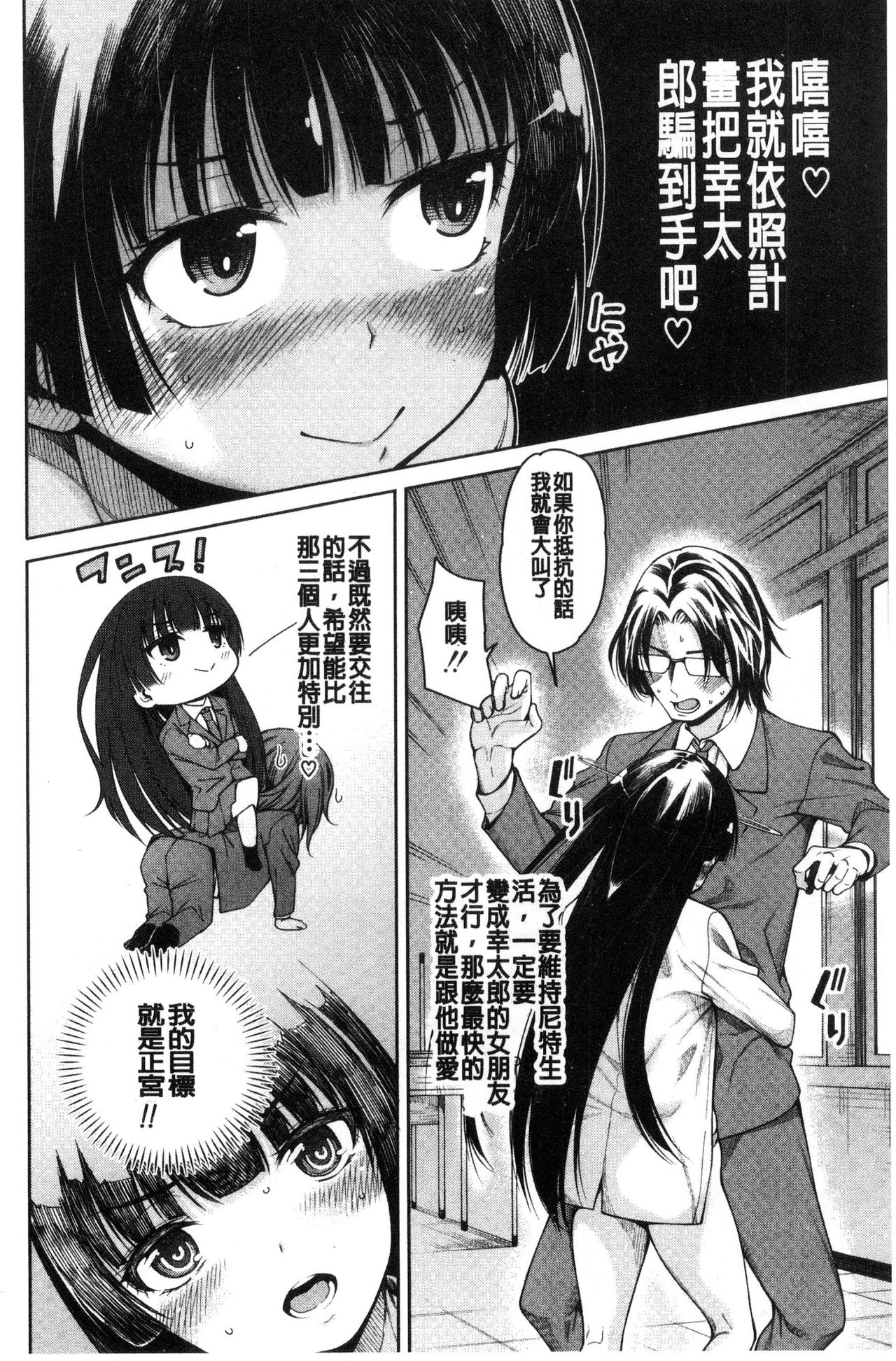 [たらかん] 処女が4人、家にやって来た!! [中国翻訳]