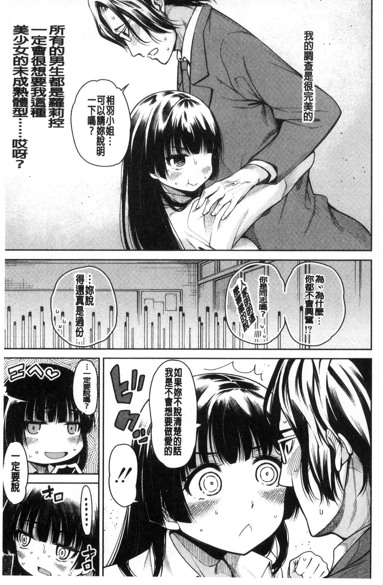 [たらかん] 処女が4人、家にやって来た!! [中国翻訳]