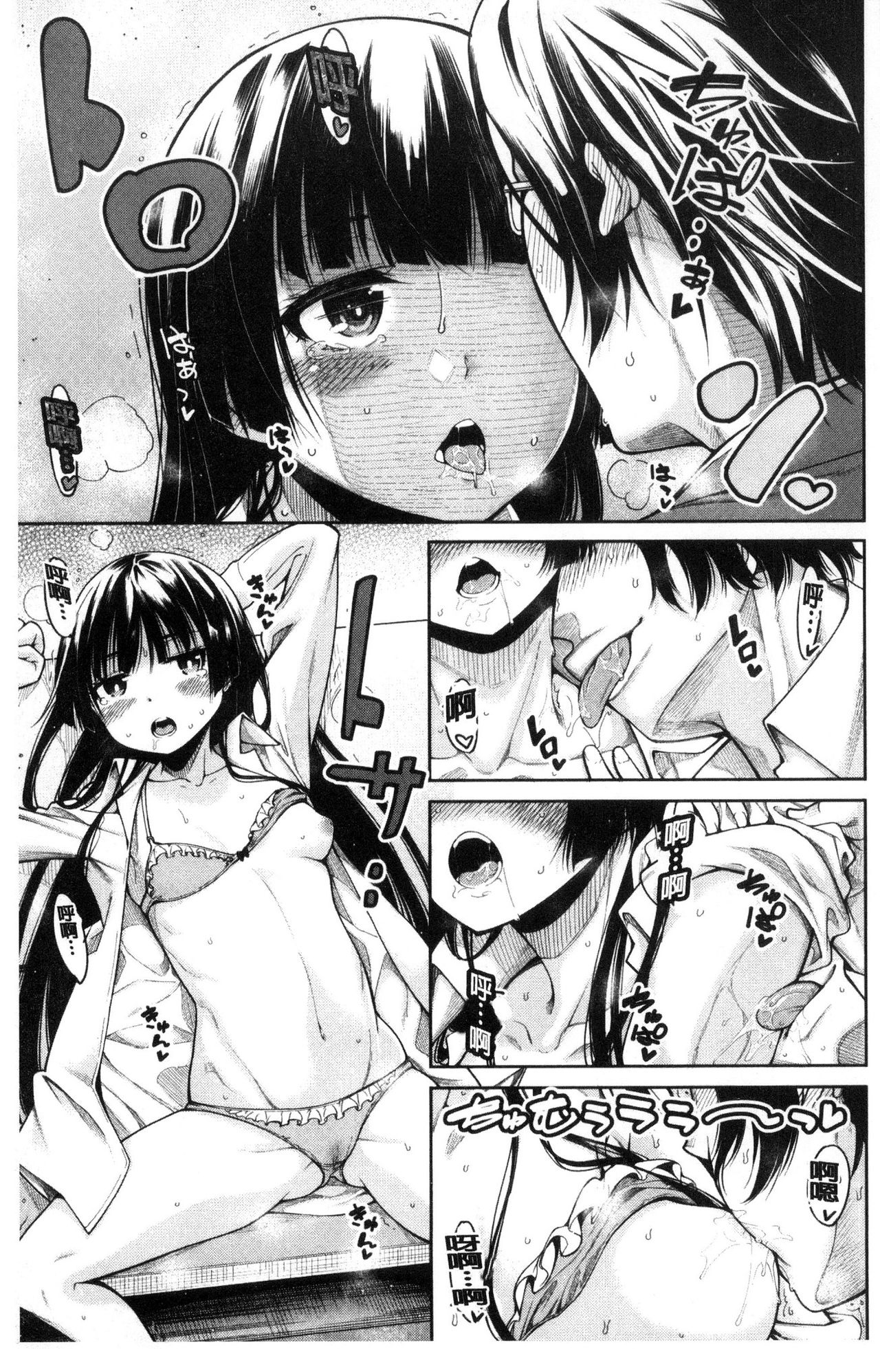 [たらかん] 処女が4人、家にやって来た!! [中国翻訳]