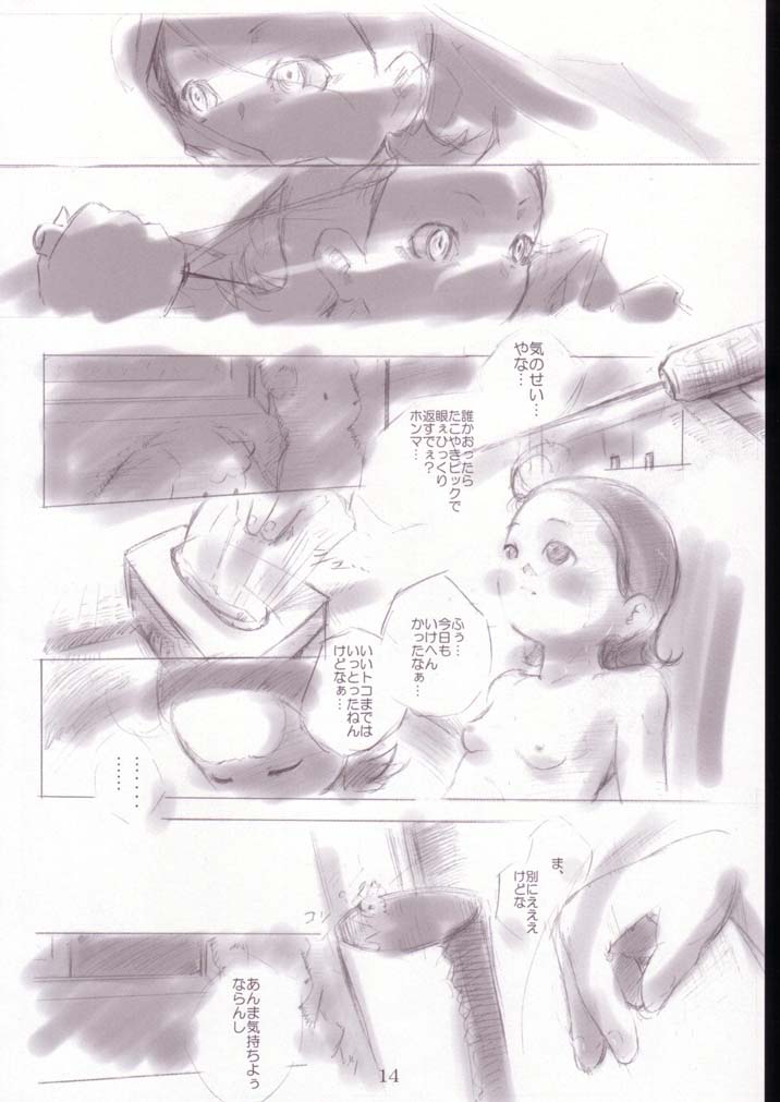 (C62) [斎藤屋 (よろず)] SelfService (おジャ魔女どれみ)