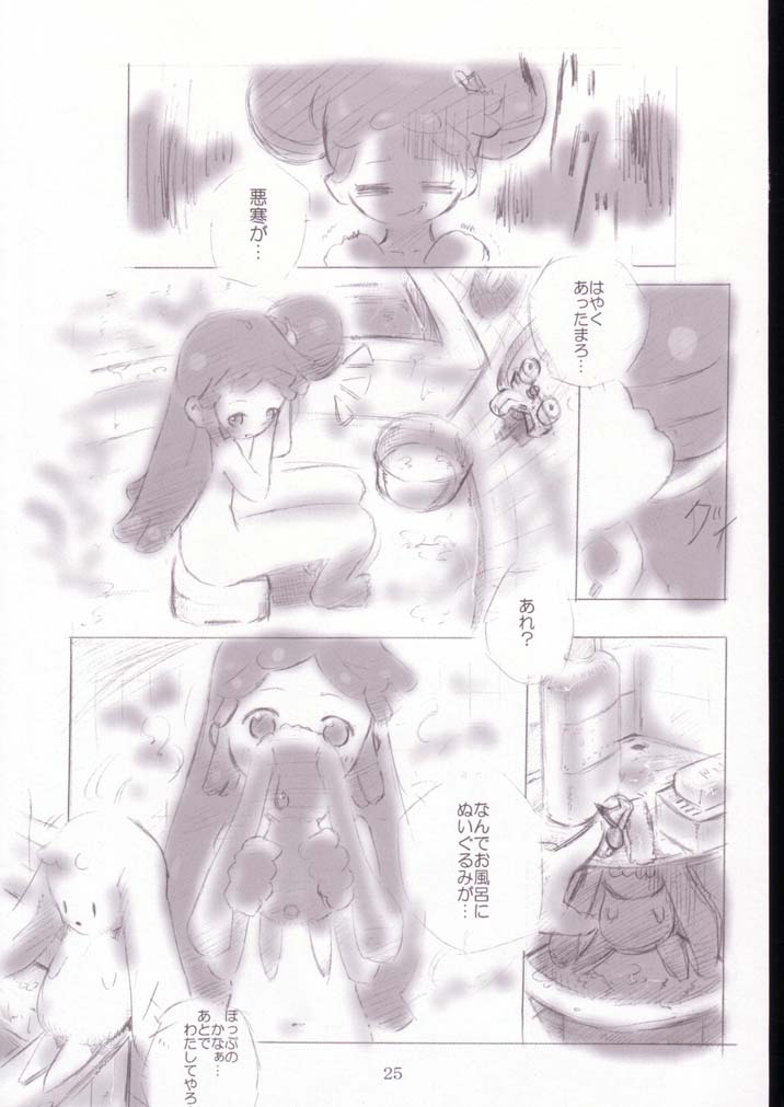 (C62) [斎藤屋 (よろず)] SelfService (おジャ魔女どれみ)