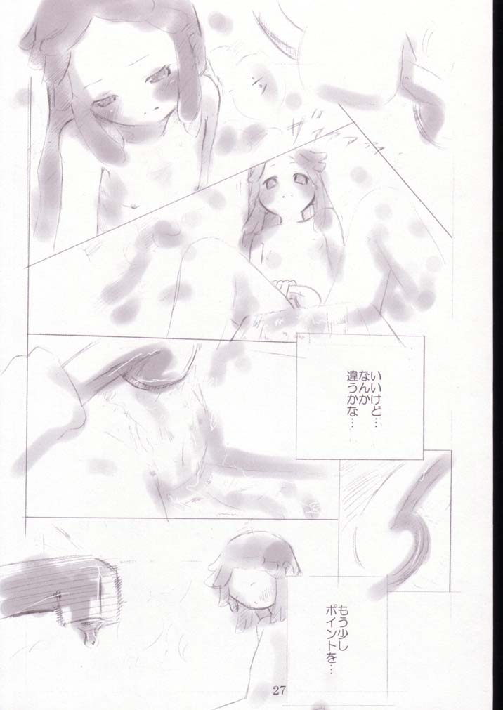 (C62) [斎藤屋 (よろず)] SelfService (おジャ魔女どれみ)