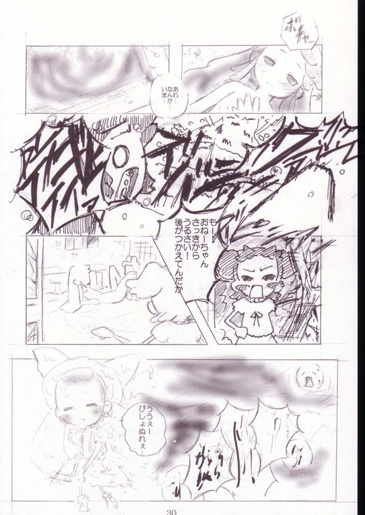 (C62) [斎藤屋 (よろず)] SelfService (おジャ魔女どれみ)