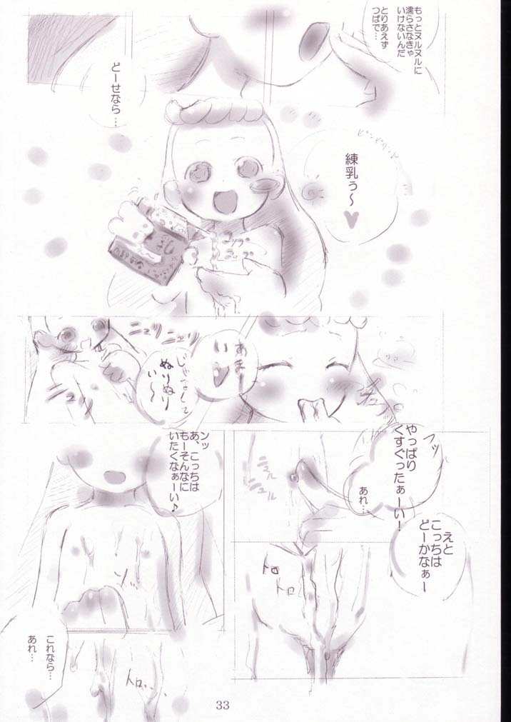 (C62) [斎藤屋 (よろず)] SelfService (おジャ魔女どれみ)