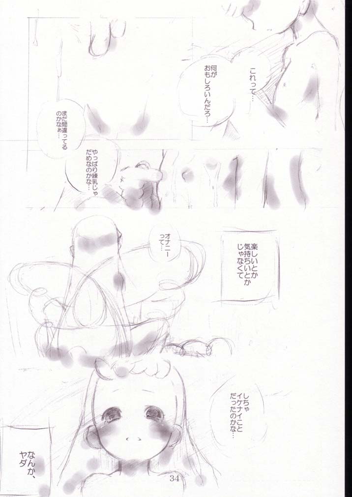 (C62) [斎藤屋 (よろず)] SelfService (おジャ魔女どれみ)