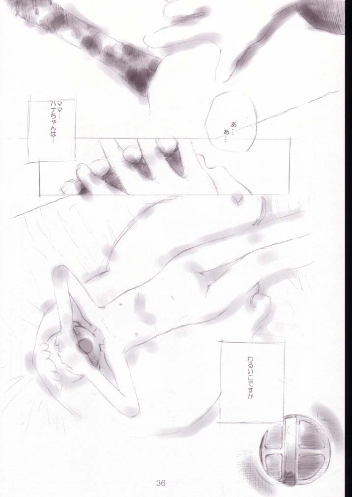 (C62) [斎藤屋 (よろず)] SelfService (おジャ魔女どれみ)