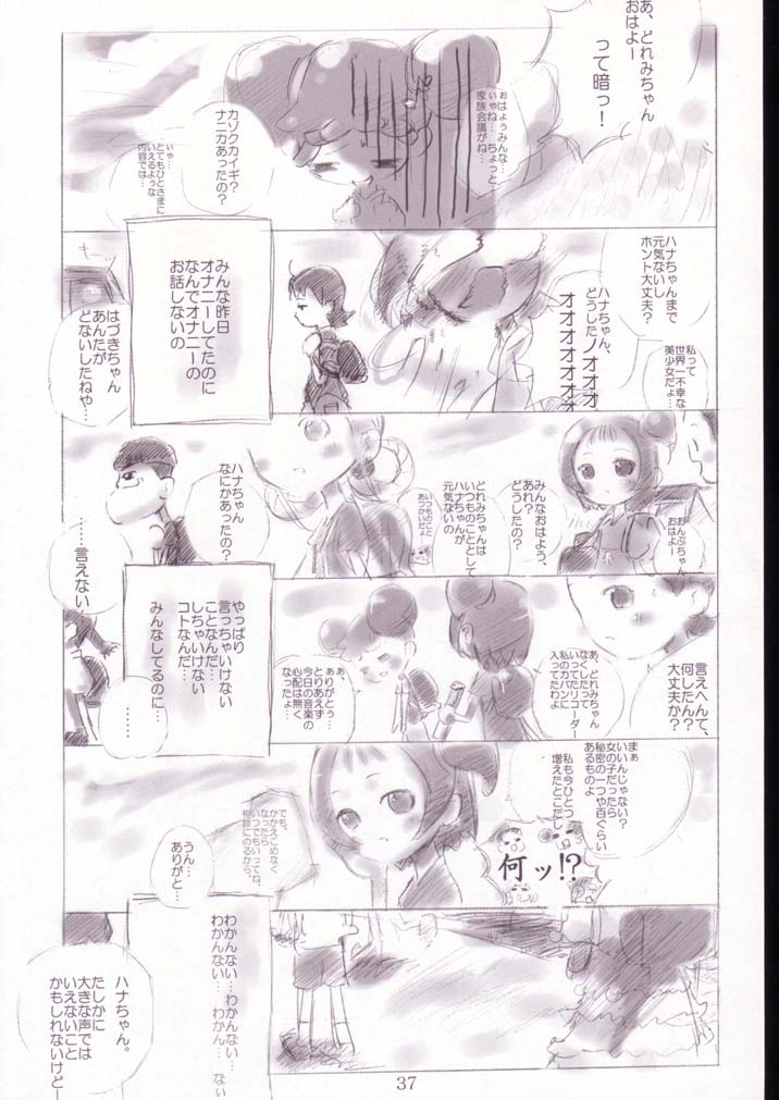 (C62) [斎藤屋 (よろず)] SelfService (おジャ魔女どれみ)