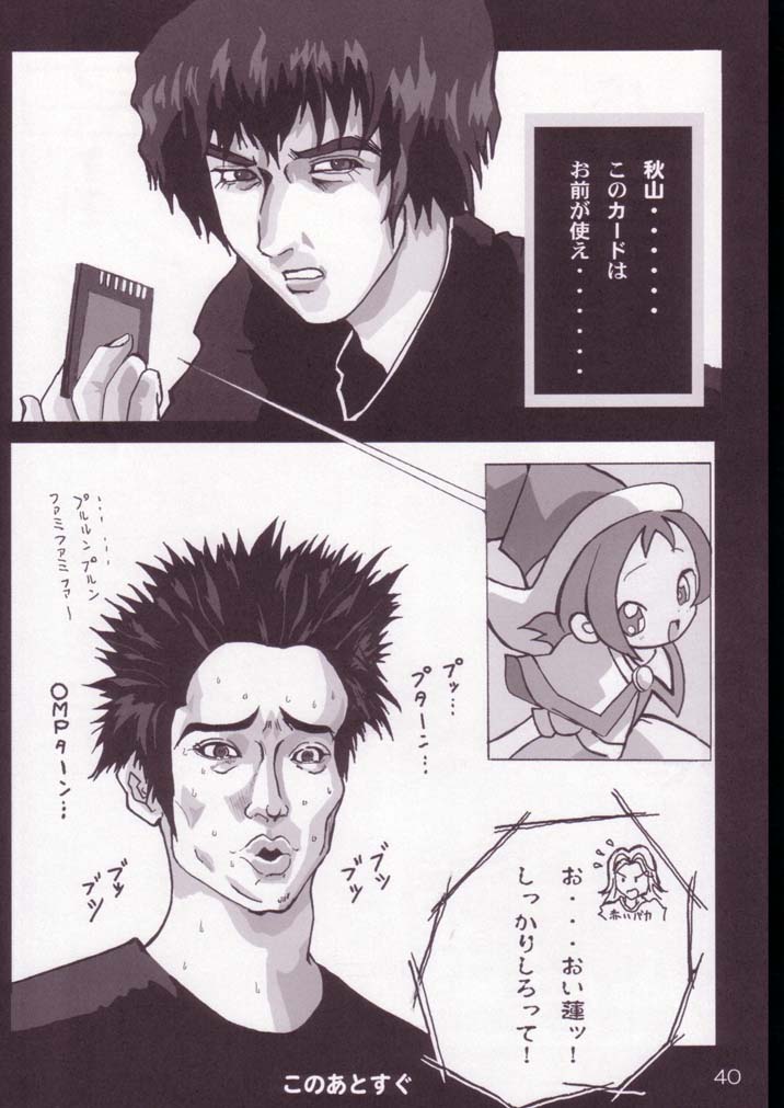 (C62) [斎藤屋 (よろず)] SelfService (おジャ魔女どれみ)