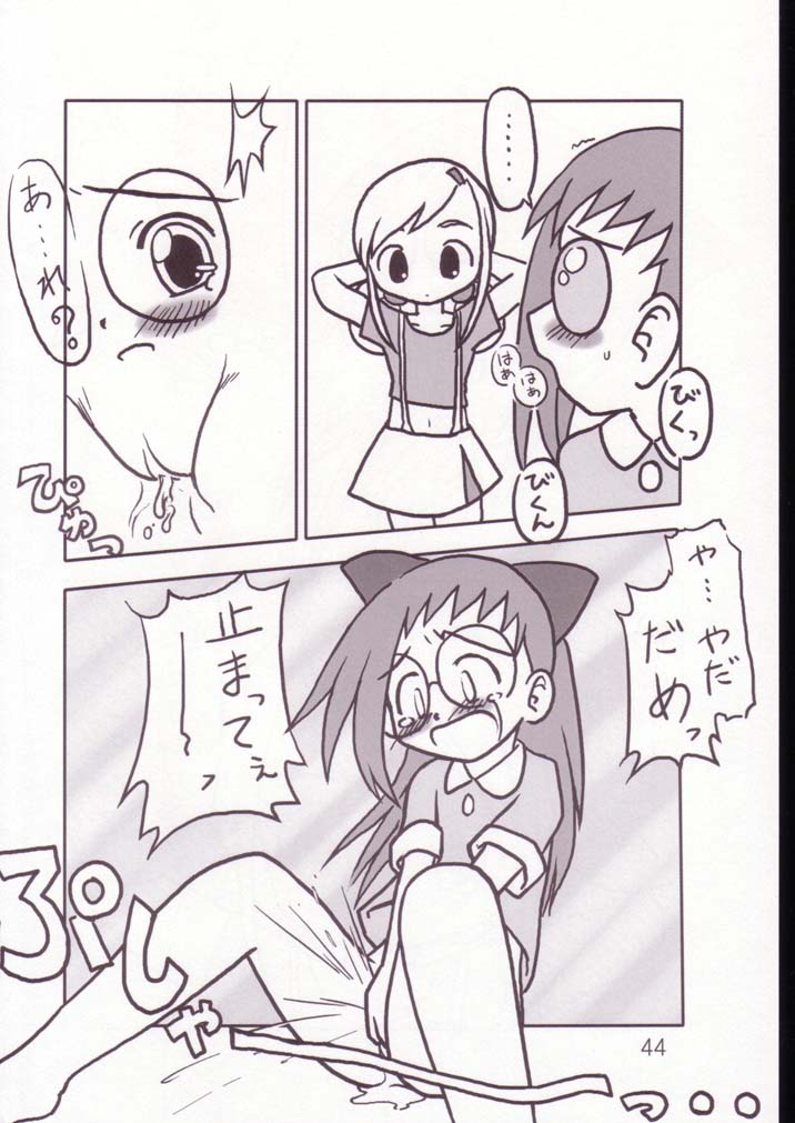 (C62) [斎藤屋 (よろず)] SelfService (おジャ魔女どれみ)