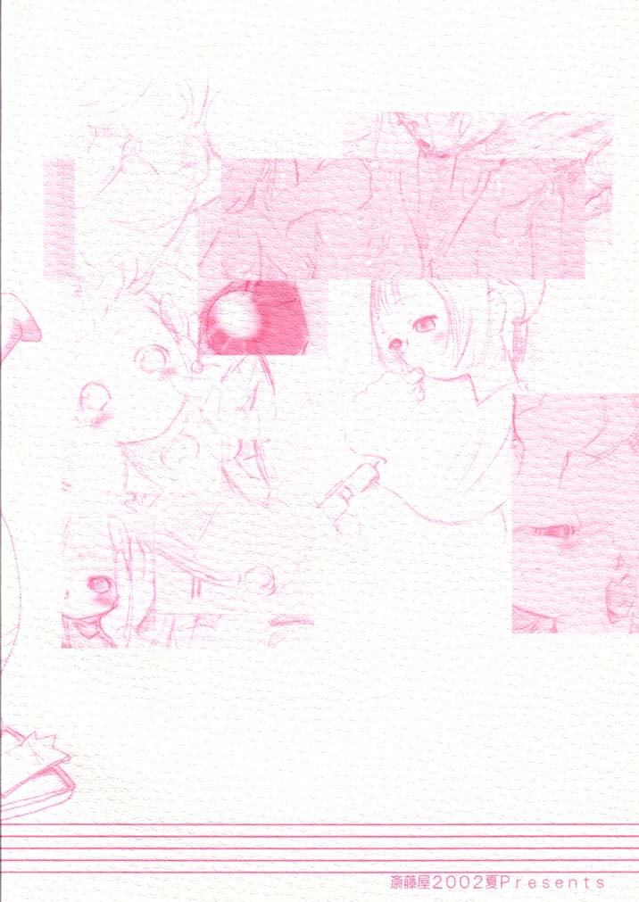 (C62) [斎藤屋 (よろず)] SelfService (おジャ魔女どれみ)