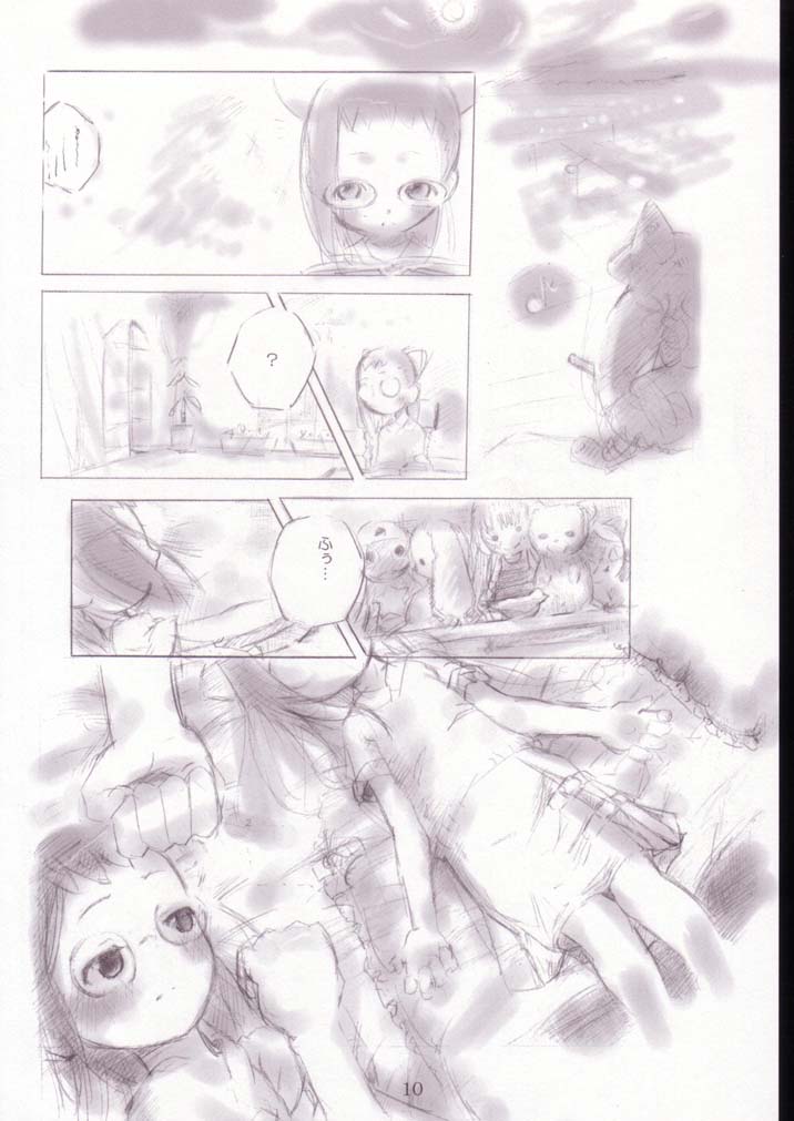 (C62) [斎藤屋 (よろず)] SelfService (おジャ魔女どれみ)