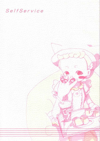(C62) [斎藤屋 (よろず)] SelfService (おジャ魔女どれみ)
