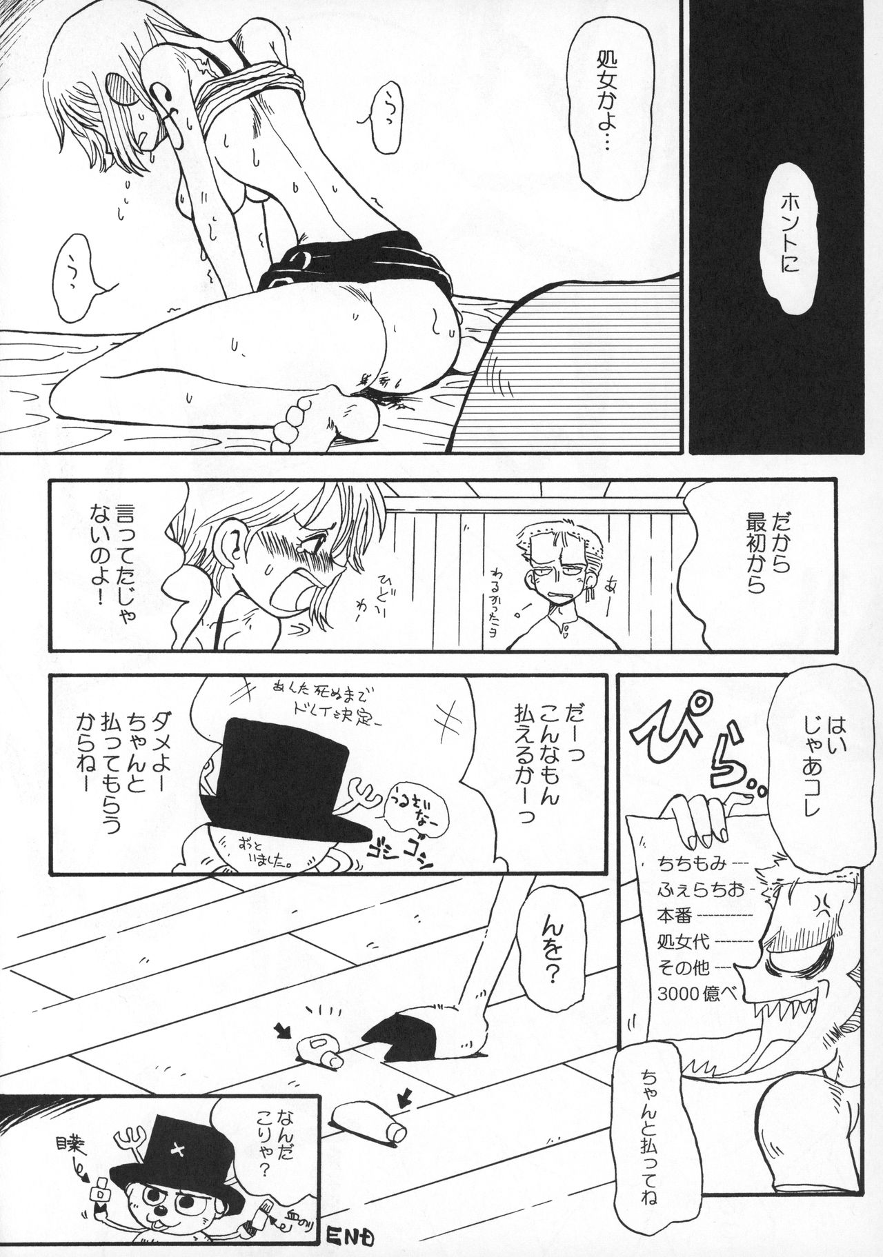 (C62) [ちゃちゃちゃぶらざーず、るぴなす盗賊団 (よこやまちちゃ)] ナミナミゾロゾロ (ワンピース)