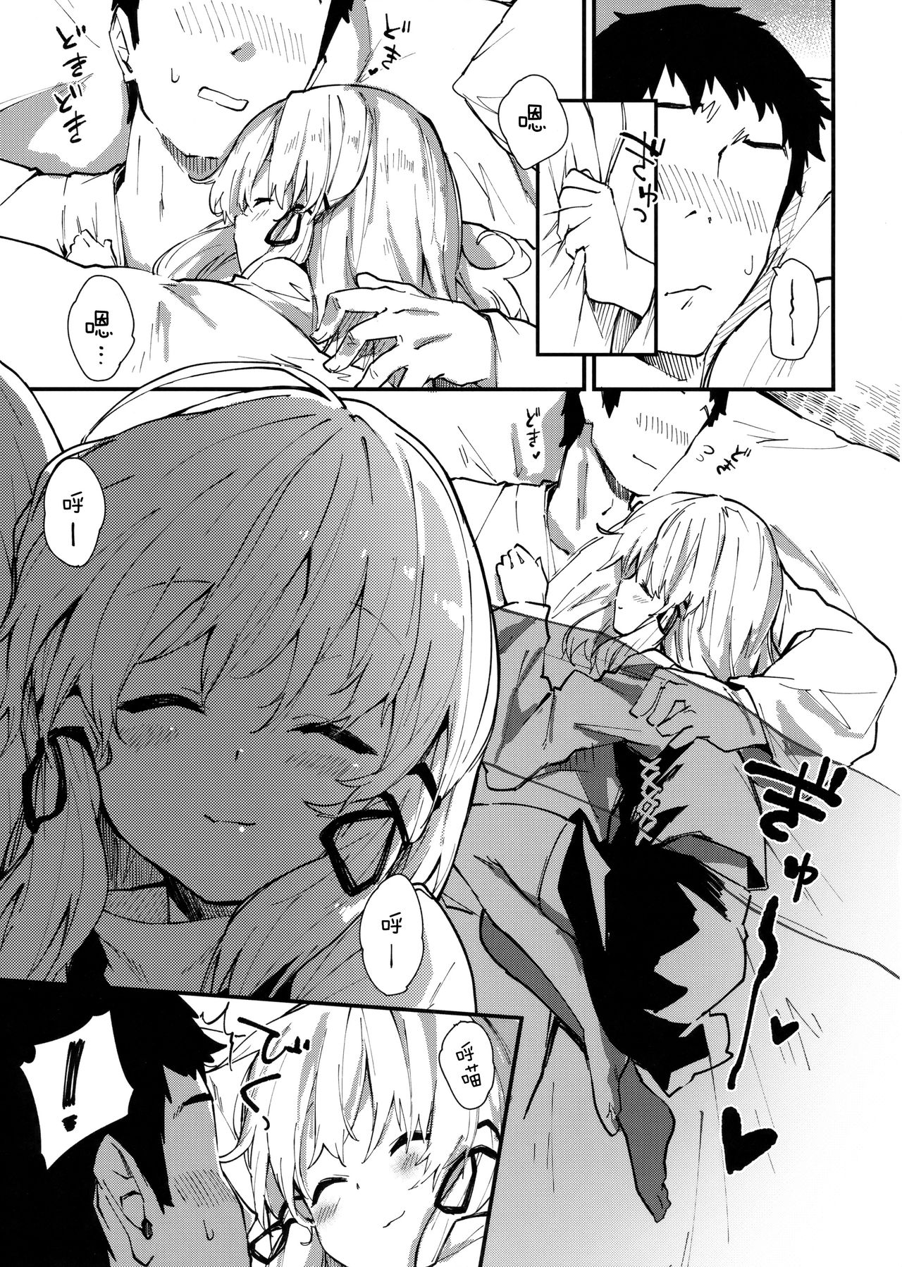 (C93) [ドットエイト (さわやか鮫肌)] 諏訪子ちゃんとすけべする本 (東方Project) [中国翻訳]