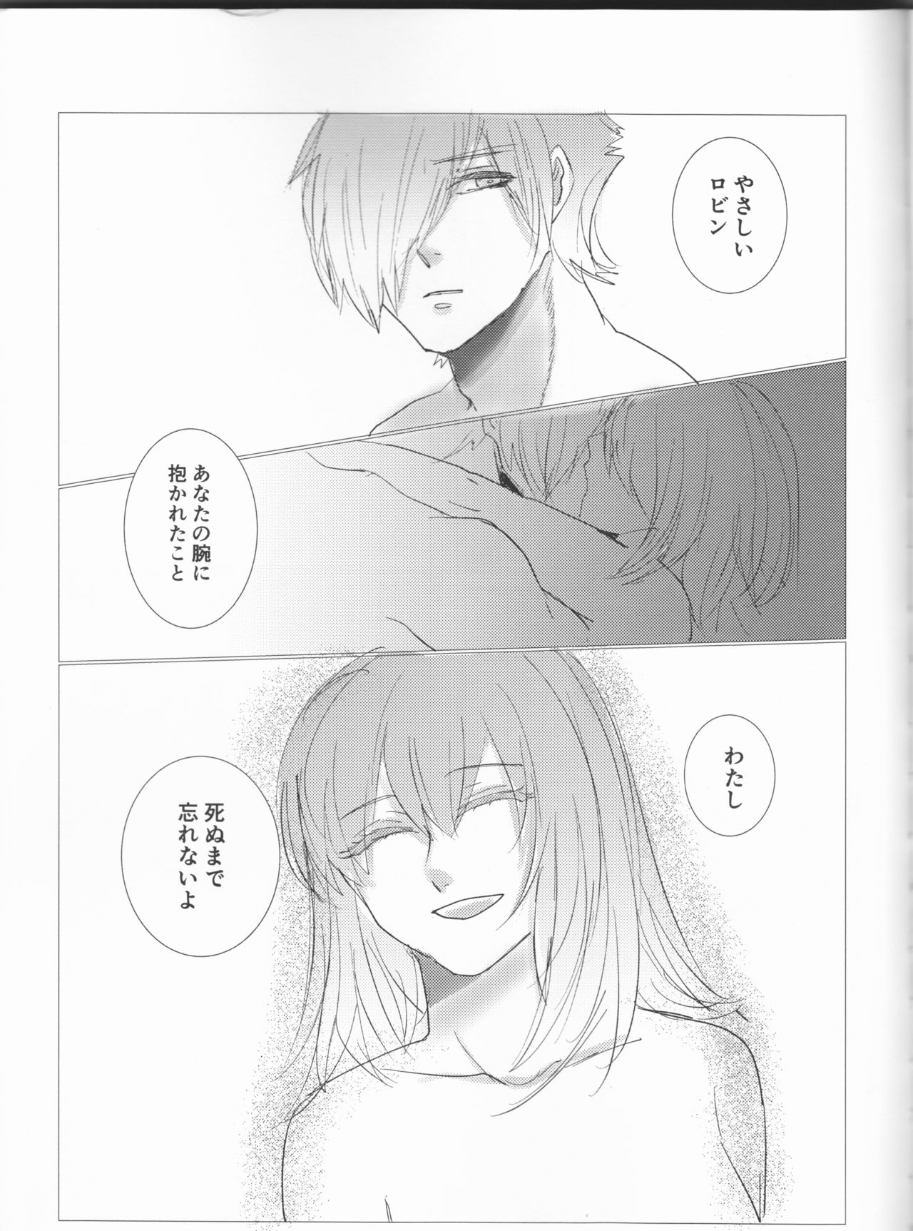 (HARUCC23) [ハルミチ (ウタハラ)] Fais-moi rever (Fate/Grand Order)