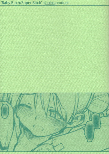 (C64) [bolze. (rit.)] Baby Bitch/Super Bitch (宇宙のステルヴィア)