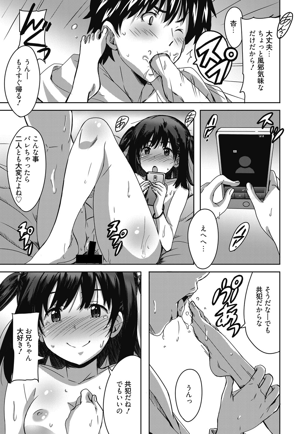 web 漫画ばんがいち Vol.10