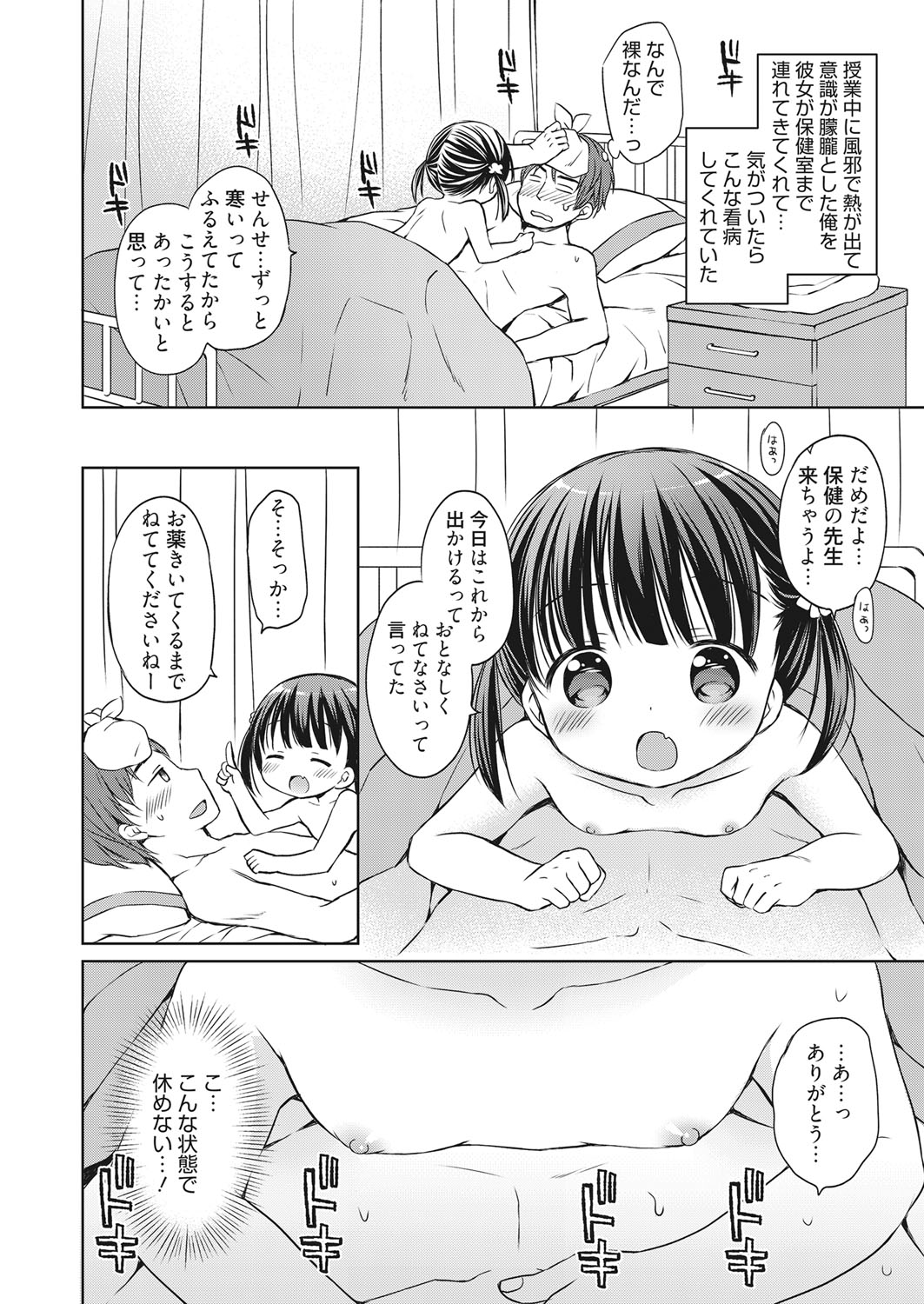 web 漫画ばんがいち Vol.10