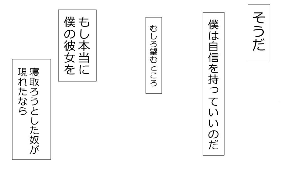 [Riん] 誠に残念ながらあなたの彼女は寝取られました。 前後編セット