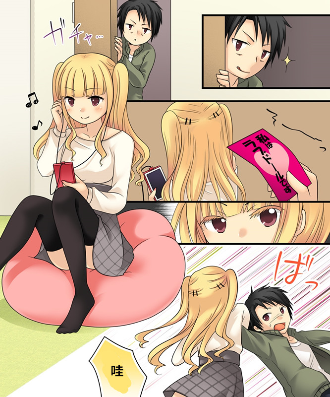 [あむぁいおかし製作所 (倉塚りこ)] オレがラブドールになるなんて有りえない [中国翻訳]